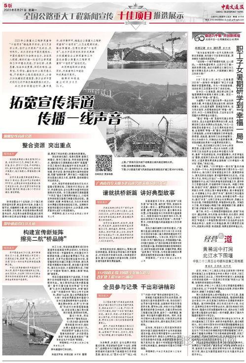 爱国企业爆料新闻报道稿,新闻报道背后的故事与担当 第2张 爱国企业爆料新闻报道稿,新闻报道背后的故事与担当 第2张